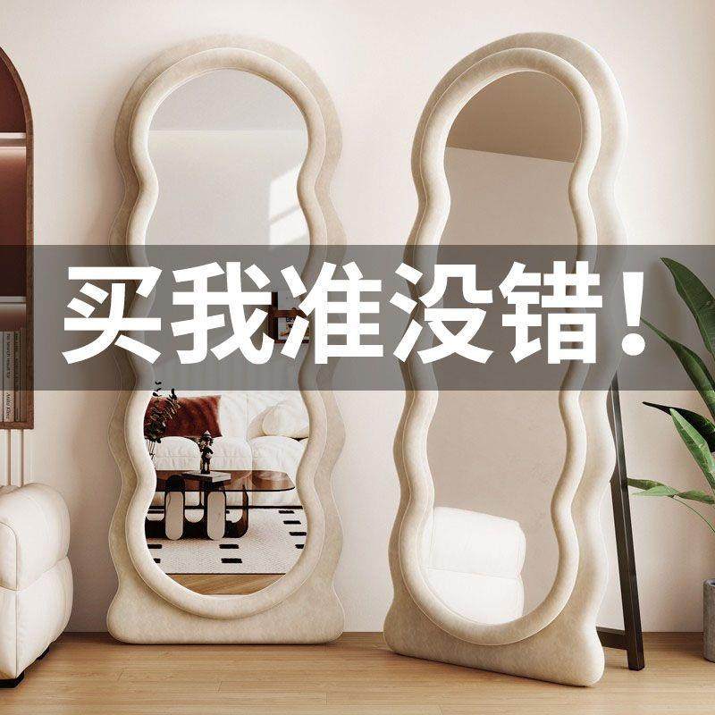 网红镜波浪PUD全身镜落地异奶油风试衣穿衣镜家用女生卧室形镜子