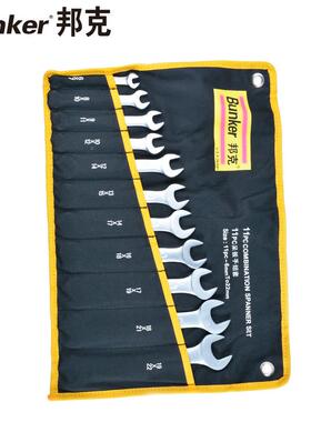 （B-22000Bn呆er）Cr-v珍珠镍扳手组2套工具11pcs（u6-2mm）