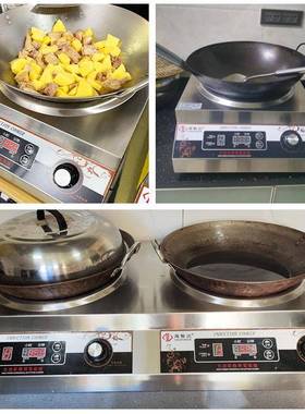 海智食达商用电磁炉500W凹爆炒炒炉堂饭店大功0率电磁炉灶面1035k