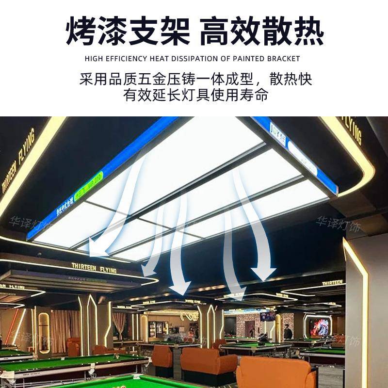 台厅氛围灯led无缝接桌球无影灯公室球超市健拼台球氛围身房三面