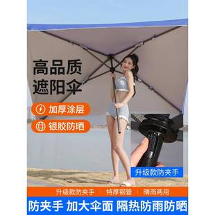 yt太阳阳伞户外遮伞摆大雨伞商用大x号庭院伞大型摊伞四694方长方