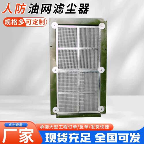 网过滤器滤人防设备立式油网尘器立油网ARC油管式过滤通风设式备