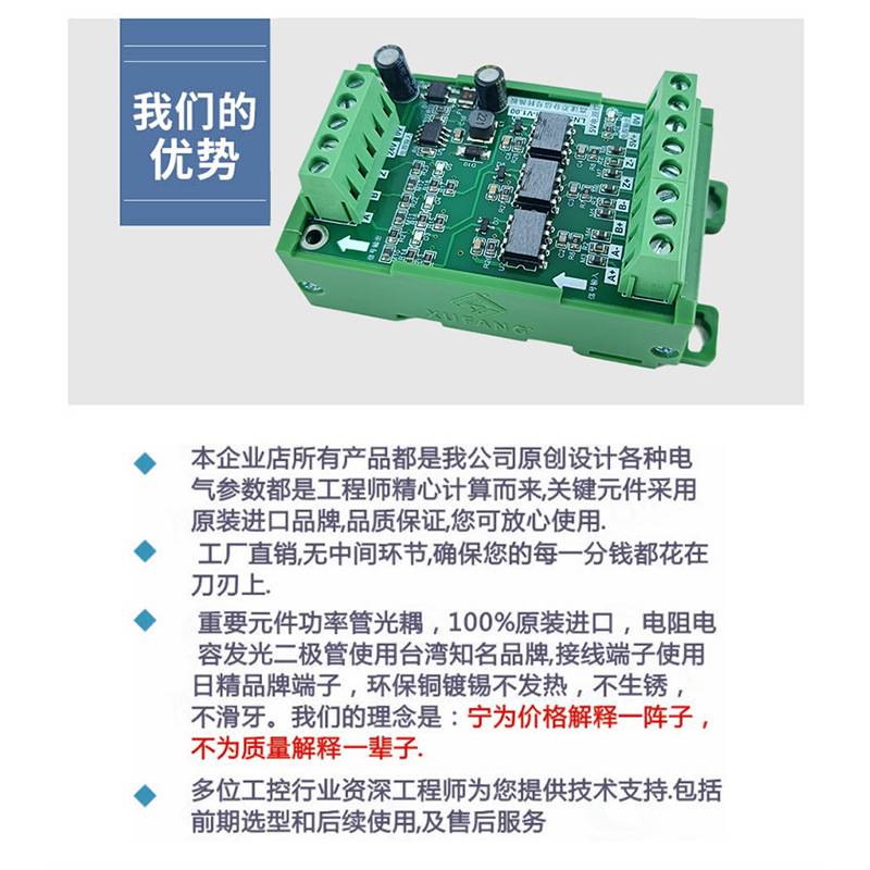 厂家直供4路编码器信号转换器5v差分信号转集电极伺服plc控制器