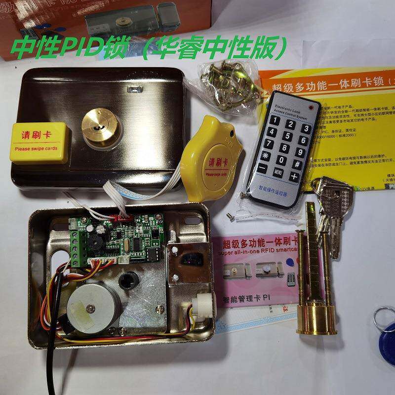 (福睿20KPID卡中性华睿中性版出5租屋小单PID250K区元门遥控静音