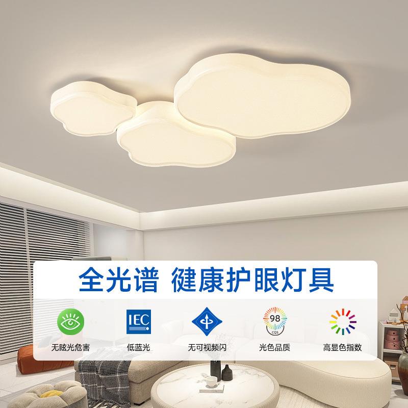 客吸顶灯简约现代大气奶油款风灯具2025厅年新云护459眼儿童卧室