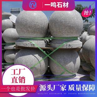 五莲挡车圆球带停车石场人行红道挡车石球底座车止墩299五莲厂家