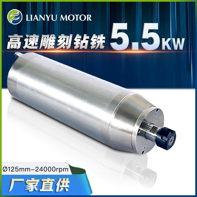 工厂供应木工电主轴高速电机5.5千瓦24000转PVC铝板广告雕刻主轴,电子元器件市场,电机/马达,淘宝优惠券,粉丝福利购,淘宝优惠卷