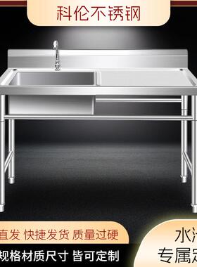 不锈钢水槽槽双槽水池厨房三槽洗手带支架操作台洗菜台定制厨柜