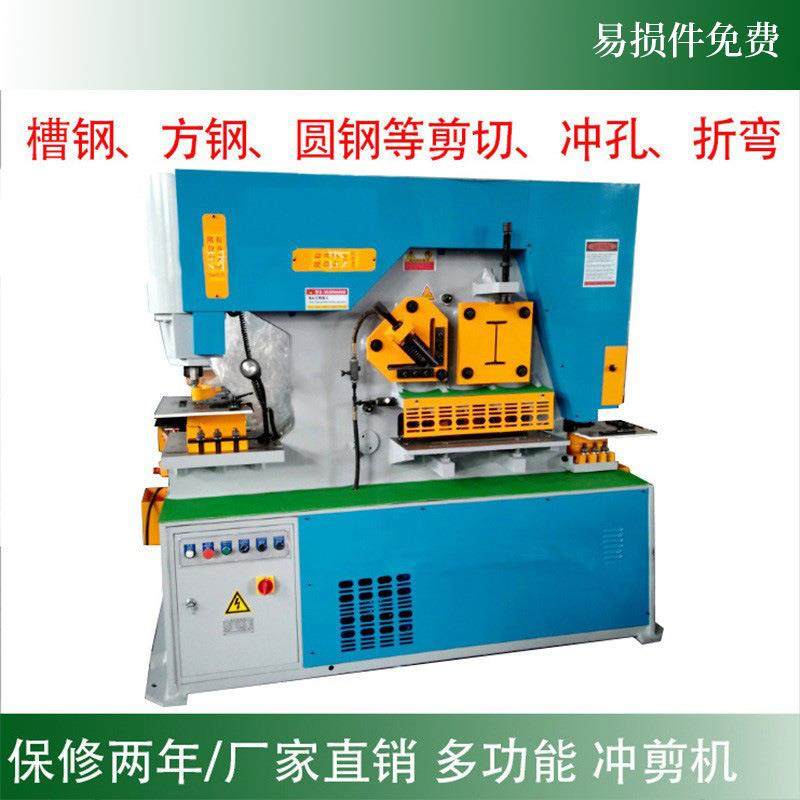 厂家筛网孔冲孔机切断机角钢槽钢工字钢液压联合冲剪机,五金/工具,机床,淘宝优惠券,粉丝福利购,淘宝优惠卷
