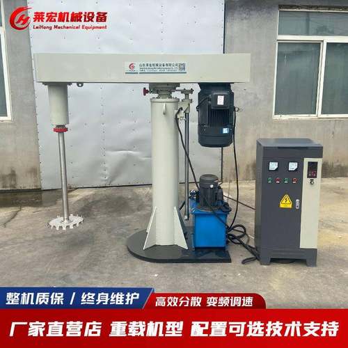 涂料分散机调速分散机混合分散机转速0~1500可调化工搅拌机