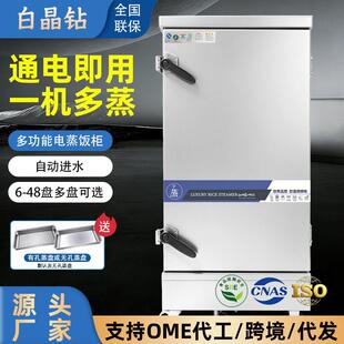 商用蒸饭柜校企食堂蒸包炖汤蒸菜蒸箱热饭盒电热蒸饭车12盘门