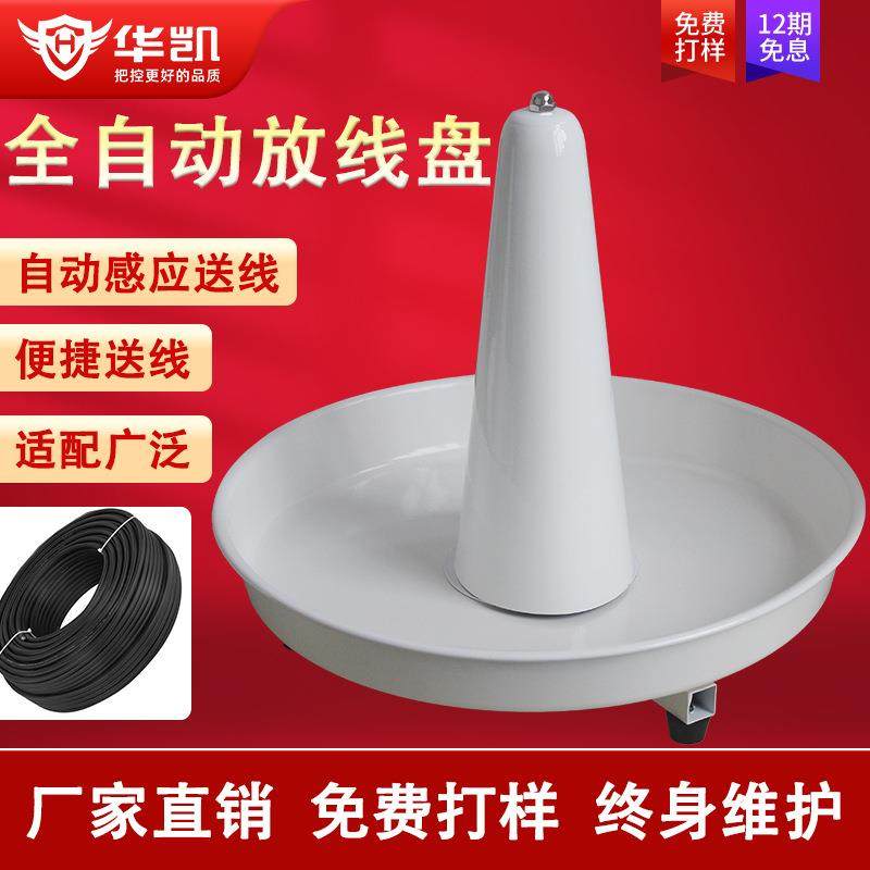 小型电线放线盘圆盘端子机剥线机放线盘自主送线卷线盘防缠绕,工业油品/胶粘/化学/实验室用品,其他实验室设备,淘宝优惠券,粉丝福利购,淘宝优惠卷