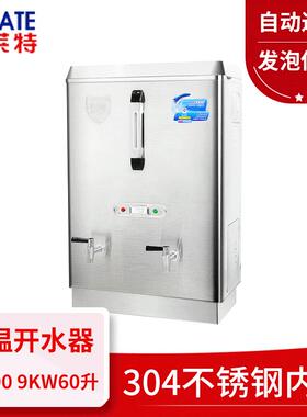 60L全自动奶茶开水桶开水机电热烧水器不锈钢商用电开水器