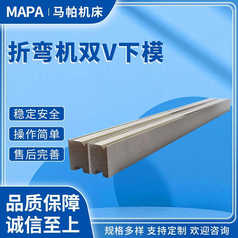 折弯机双V下模数控折弯机模具双V下模弯刀尖刀圆弧模折边刀下,五金/工具,刀片,淘宝优惠券,粉丝福利购,淘宝优惠卷