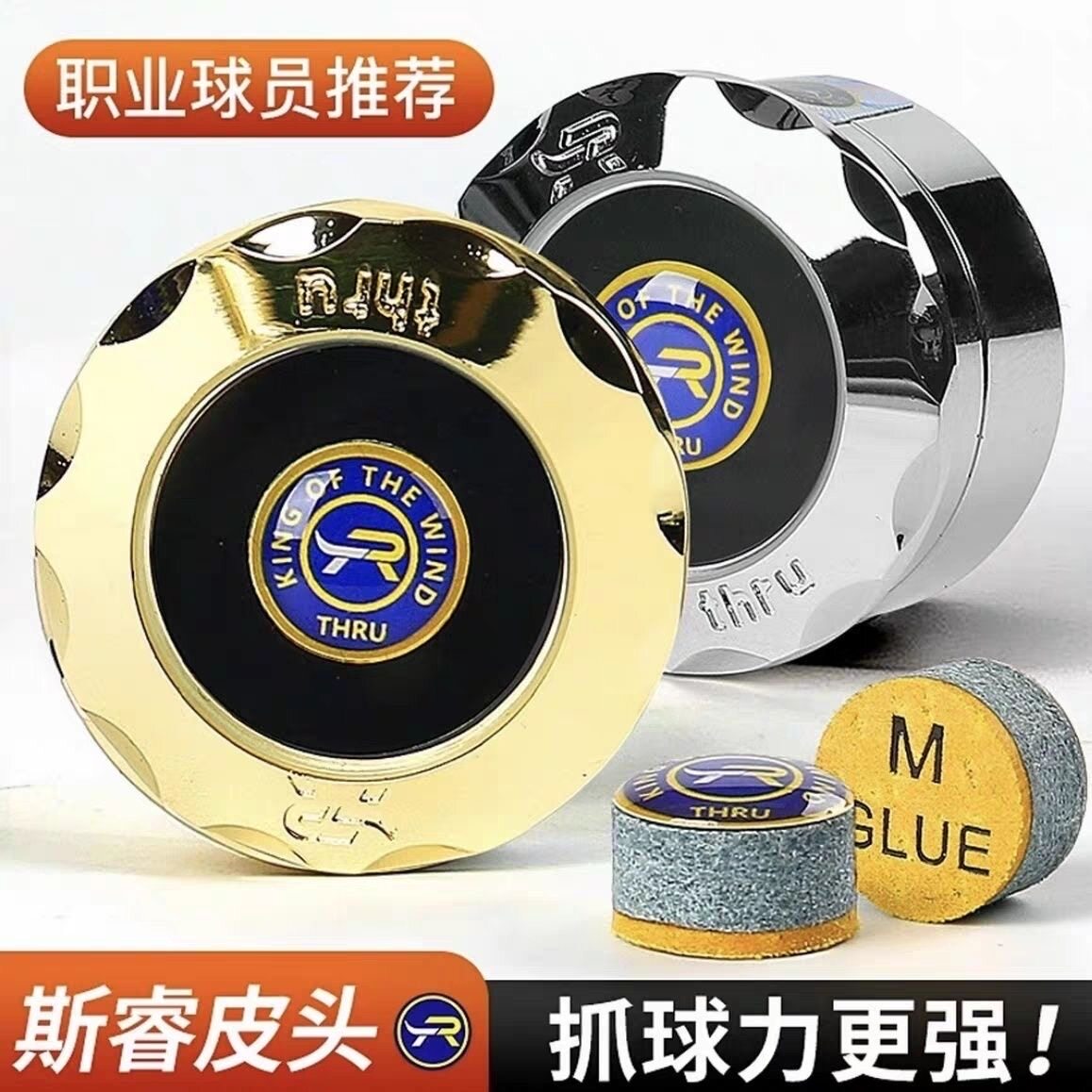斯睿至尊小头杆真皮压制皮头