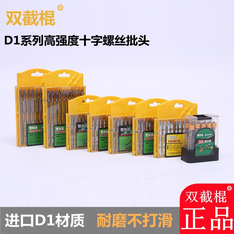 双截棍十字批头双头电动螺丝起子头加长强K磁批咀电动螺丝刀65mm
