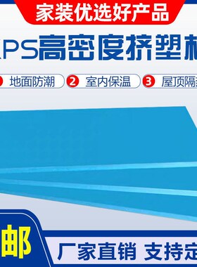 高密度xps挤塑板屋顶灰色室内外墙冷藏库泡沫地暖保温T板B1级阻燃
