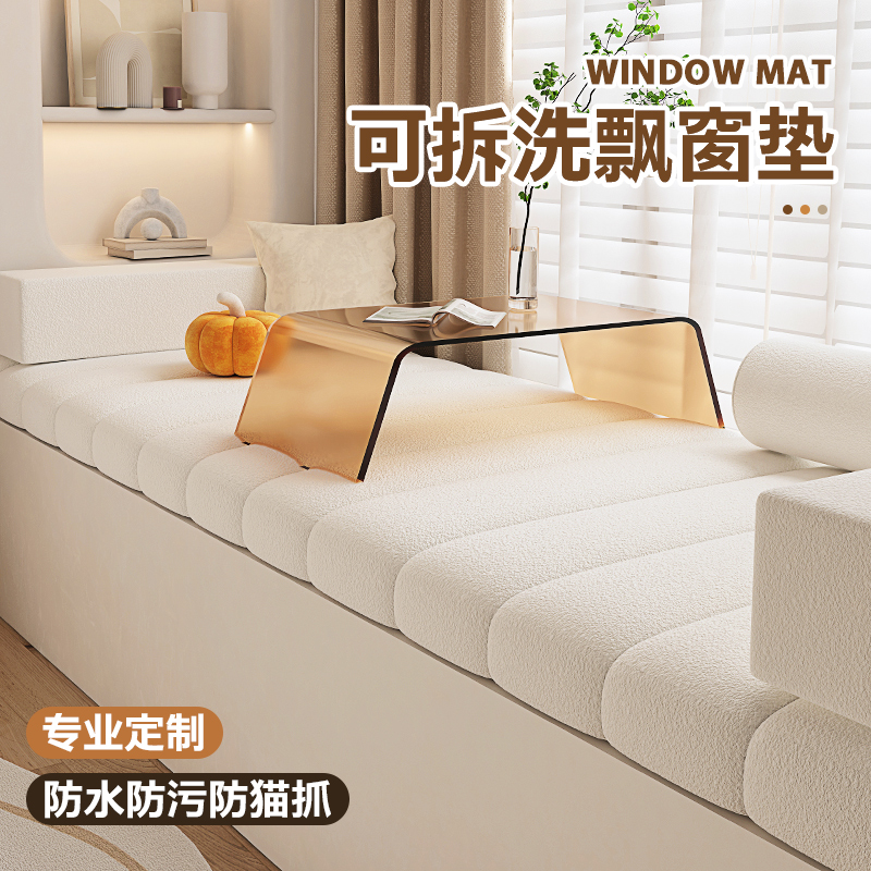 可拆洗泰迪绒飘窗垫窗台垫子2024新款四L季通用轻奢高级感坐垫定