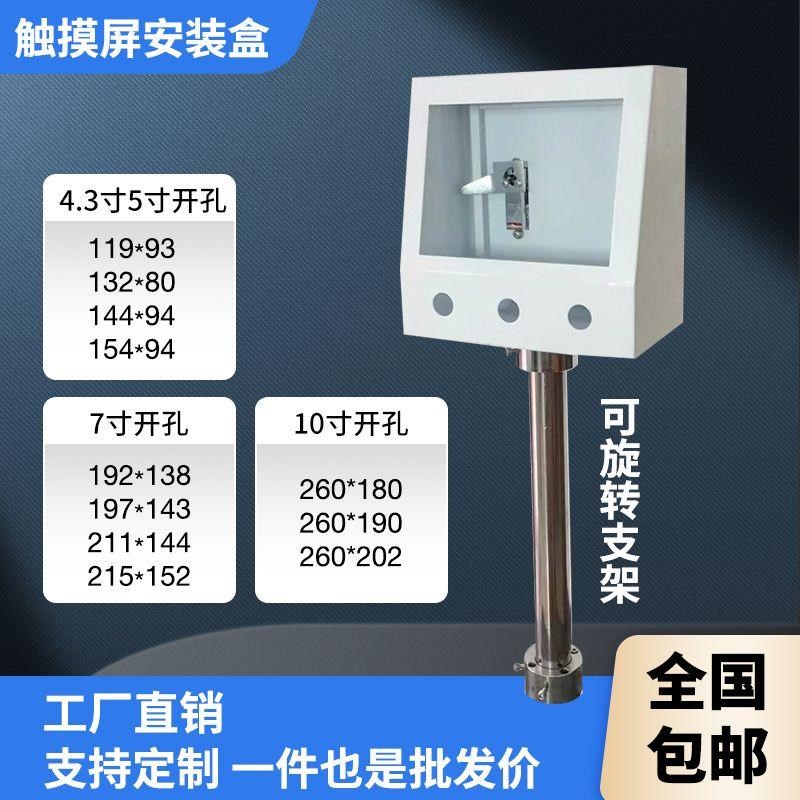 7寸触摸屏安装盒lPLC威纶电控制箱盒信捷一体机PLC电控箱