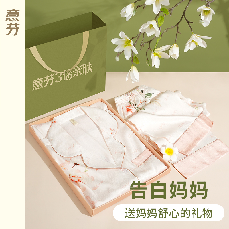 送妈妈生日礼物实用m丝绸睡衣母亲节婆婆长辈中年女士38妇女节礼