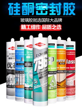 道康宁玻璃胶防水防霉厨卫中性硅胶D密封胶门窗耐候结构胶白色透
