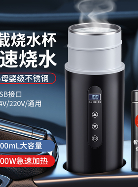 车载烧水杯2024新款12v24v通用uFsb电热水壶保温一体加热杯热水器