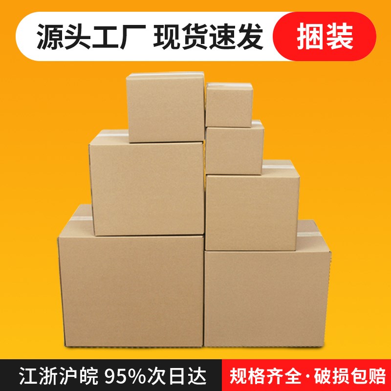 正方形纸箱包装箱子五层纸盒纸皮箱方形J半高特硬快递箱四方打包
