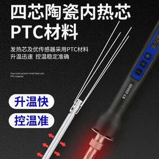 安泰信恒温烙铁ST 2056D家用焊接焊锡工业级数显可调温维修大功率