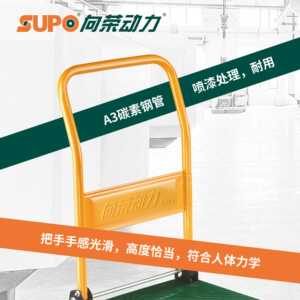 向荣高载重耐用手推车可折叠快递平板车低噪音SUPO送货抗压拉车