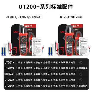UT204 优利德UT201 UT203 真有效值数字钳形表UT202A UT202