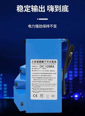 12V聚合物锂电池大容量9800mAh电量显示防蜂服广告灯箱音响LED灯