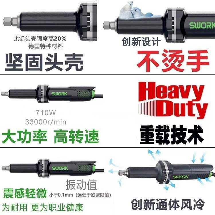 索沃克SWORK角磨机加长超长直磨机电磨机手持电磨头电动工具调速