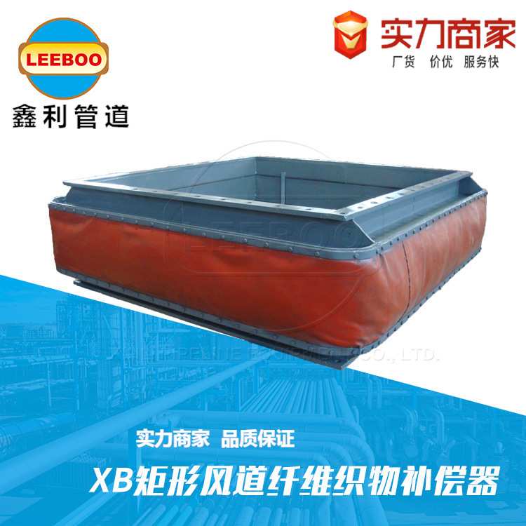 XB矩形非金属风道纤维织物补偿器电厂柔性软连接织物补偿器耐高压
