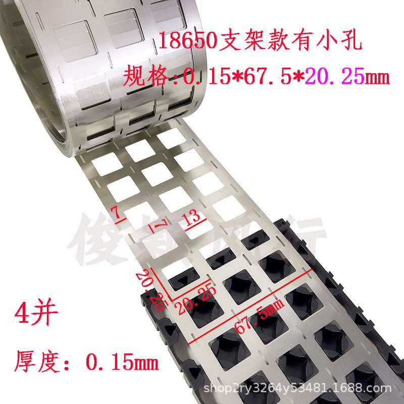 18650电池组连接片 4并镍片0.12 0.15MM镀镍钢带锂电片焊接片碰片