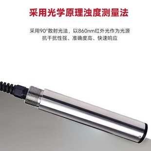 高精度在线水质混浊度传感器电极探头污泥浓度计悬浮物检测分析仪
