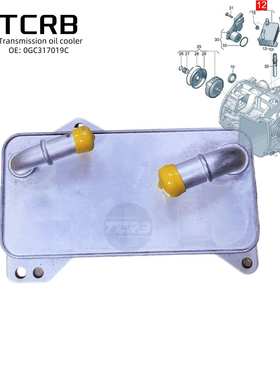 TCRB 0GC317019B 跨境热销机油冷却器0GC317019C 0GC317019A