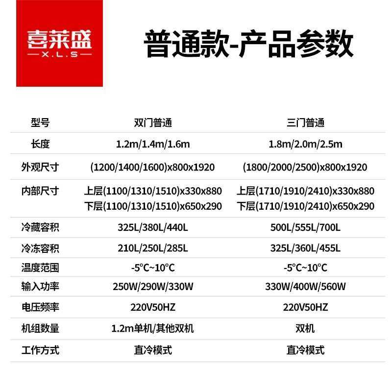 喜莱盛点菜展示柜麻辣烫点菜柜餐饮烧烤冒菜店蔬菜水果柜冷藏冷冻