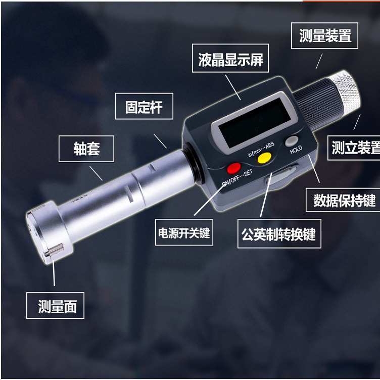 桂林桂量电子数显三点三爪内径千分尺3-4-5-6-8-10-12-20-50-100