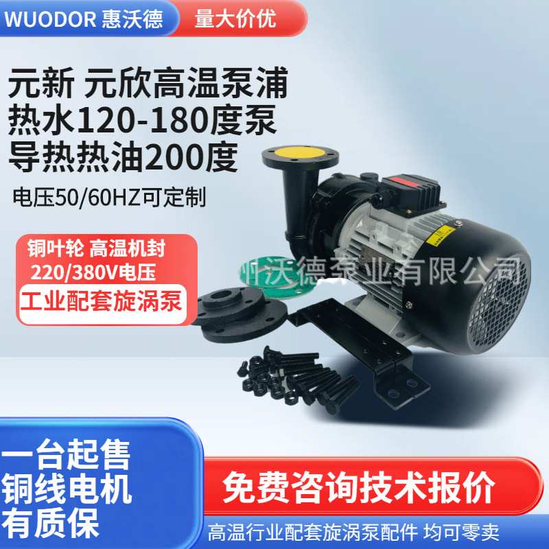 2HP热油泵YS-35C-200耐高温导热油循环泵60HZ卧式铜叶轮旋涡泵