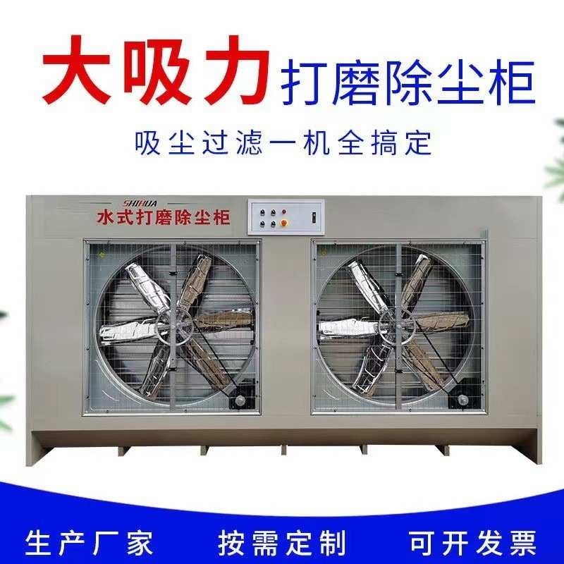 水式打磨吸尘柜石材切割环保型水式打磨除尘柜过滤纸水循环式打磨