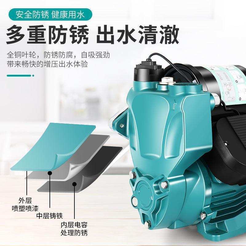 自来水增压泵家用冷热水全自动超静音220V自吸泵管道防冻抽水泵