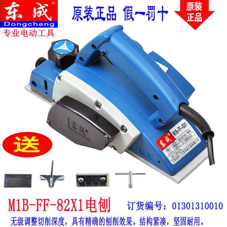 电刨M1B-FF-82x1木工电刨手提式电刨木工手电刨平刨机