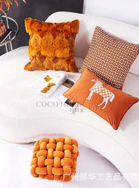 轻奢客厅抱枕组合套装橙色系沙发抱枕套搭配办公室座椅靠垫柔软垫
