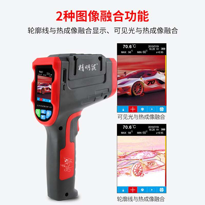 精明鼠NF-521红外线热成像仪高精度测温热像仪地暖检测冷热捕捉仪