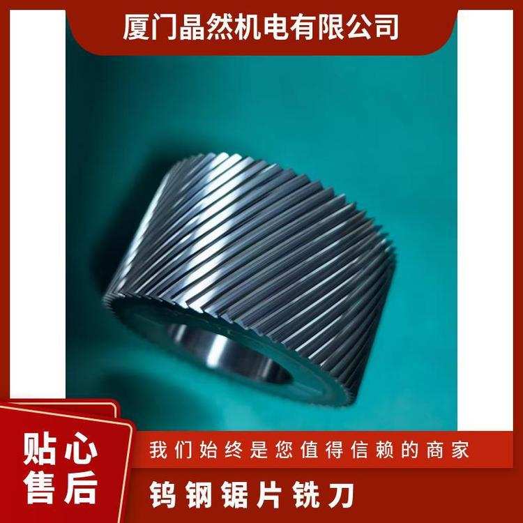 整体硬质合金钨钢锯片开槽切断使用