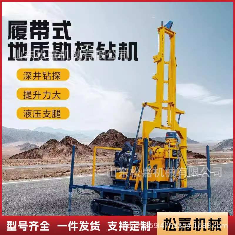 履带式液压钻探机折叠钻塔土壤取样钻机山地野外矿脉勘察取芯钻机