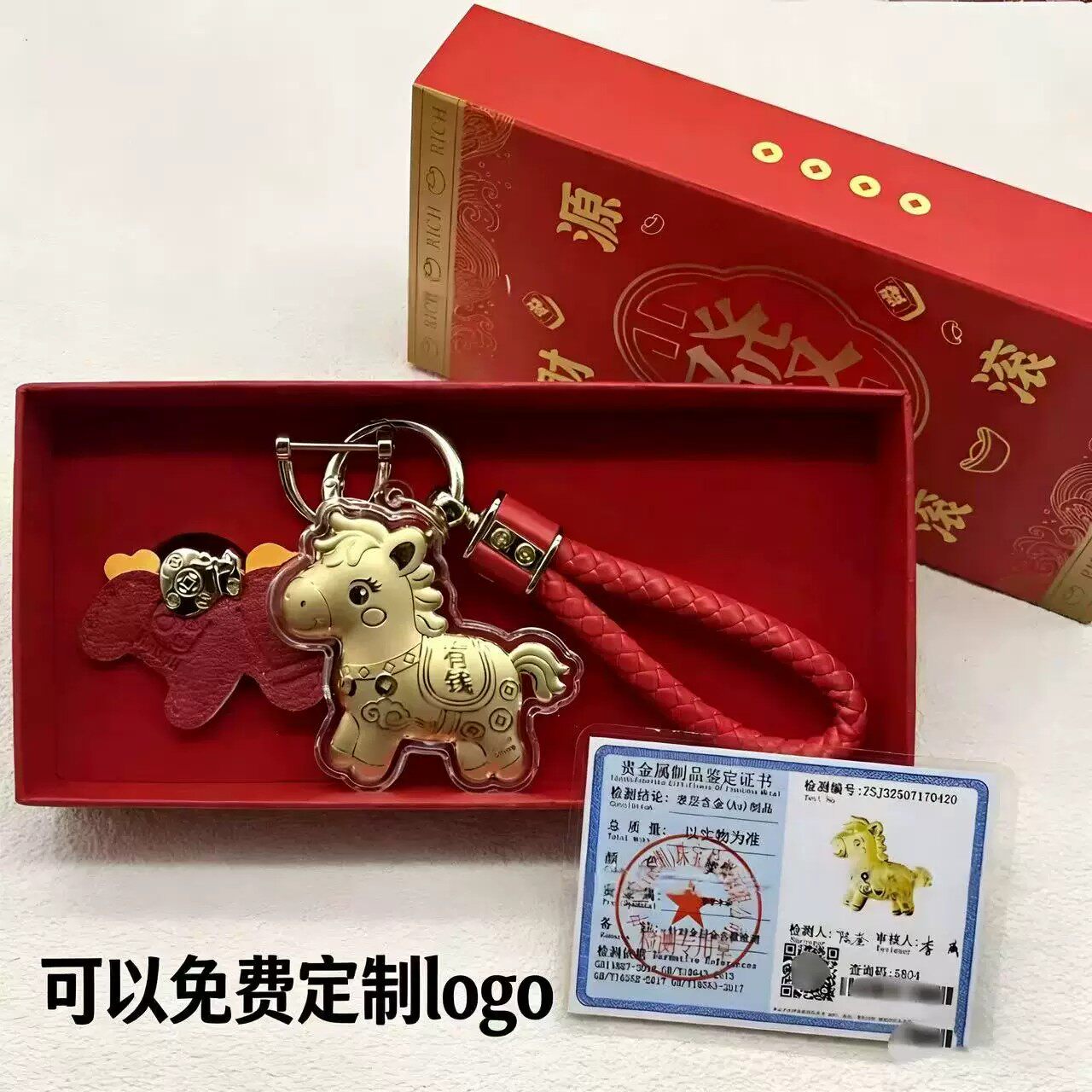马年招财钥匙扣生肖羊马上有钱暴钥匙扣