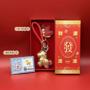 爆款2026新款足金马上有钱钥匙扣车扣包包挂件送客户团队礼品盒装