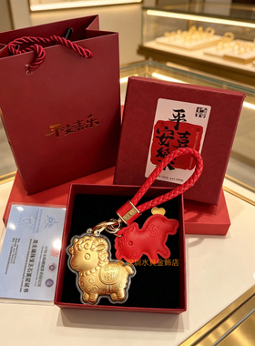羊年羊羊得亿小羊钥匙扣活动礼品挂件年会送客户伴手节日礼物定制