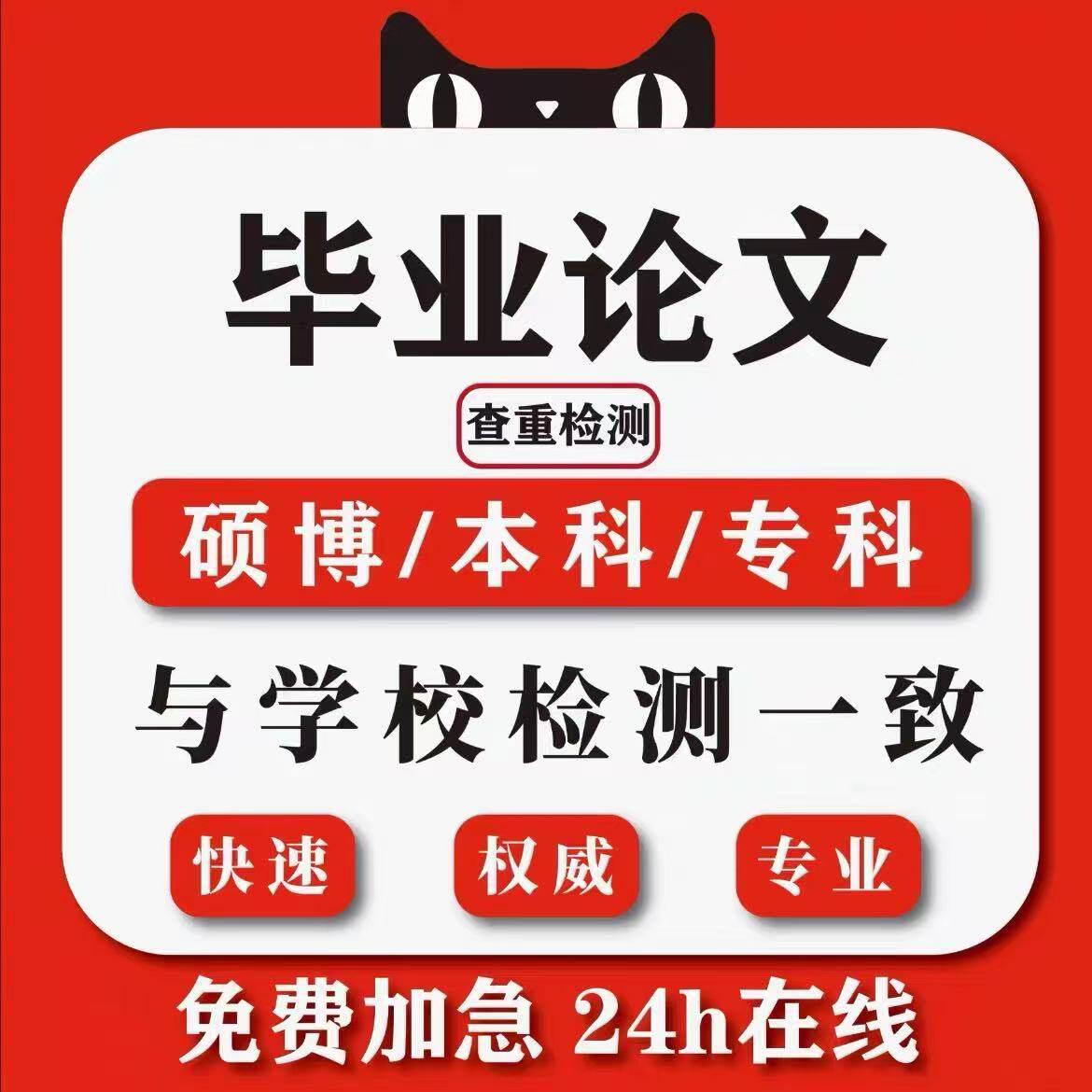 论wen咨询/硕士/本科/医学综述/单片机/期刊/职称开题报告查重